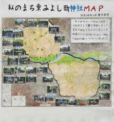作品：私たちのまち東みよし町神社MAP