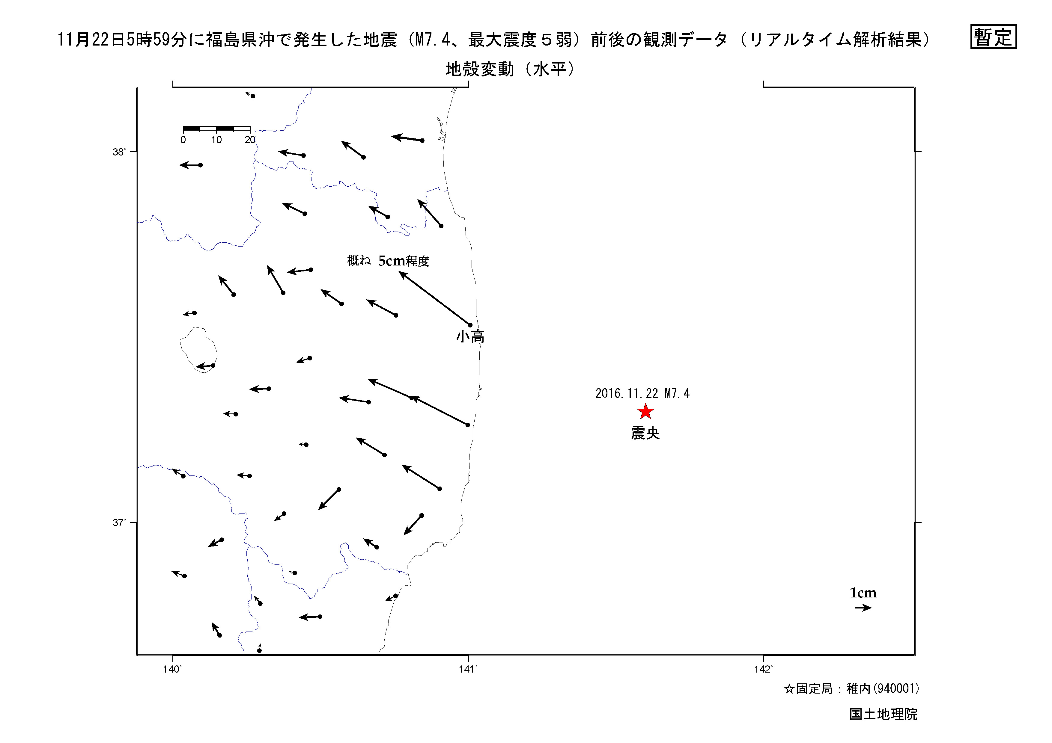 11月22日福島県沖の地震のリアルタイム解析結果