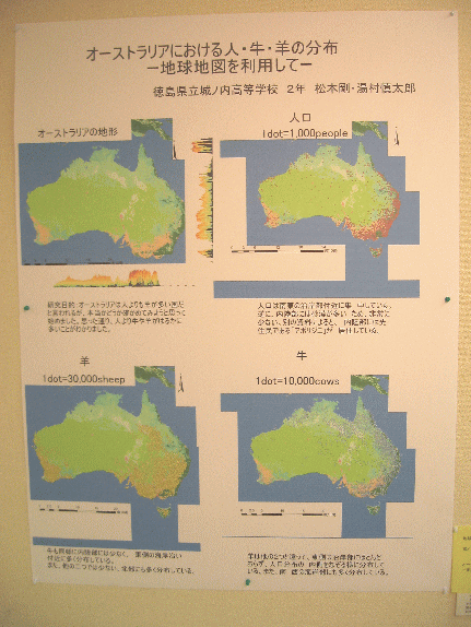 画像：オーストラリアにおける人・牛・羊の分布－地球地図を利用して－