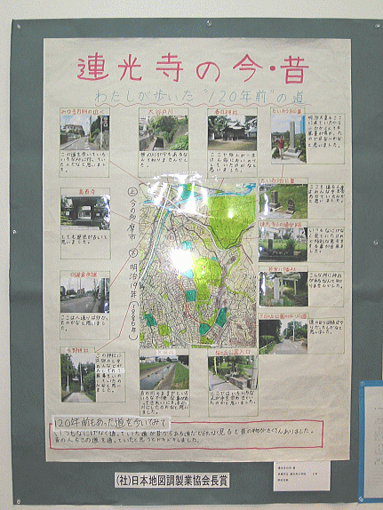 画像：連光寺の今・昔