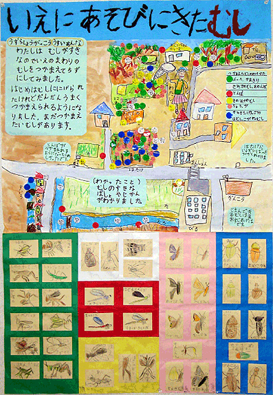 画像：いえにあそびにきたむし