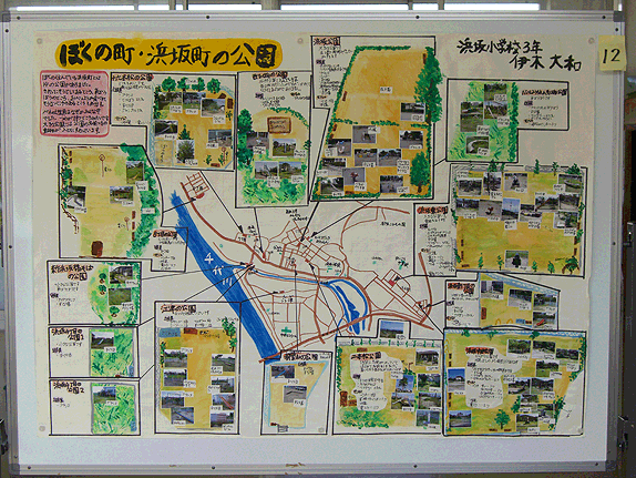 画像：ぼくの町・浜坂町の公園