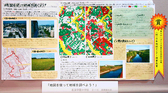 画像：地図を使って地域を調べよう！