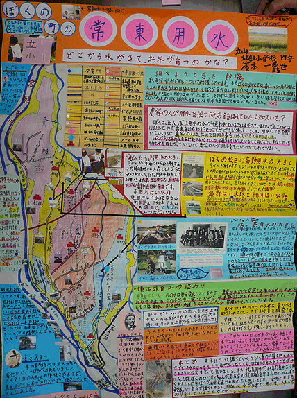 画像：ぼくの町の常東用水