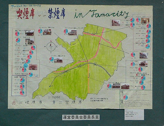 画像：ファミレス・ファーストフード店　喫煙席VS禁煙席 in Tama city