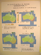 画像：「オーストラリアにおける人・牛・羊の分布－地球地図を利用して－」