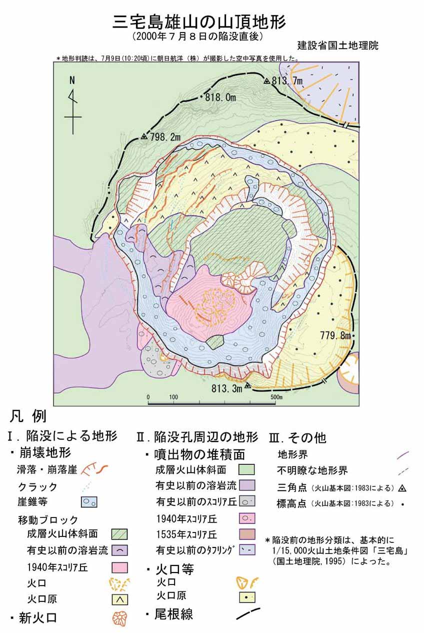 三宅島雄山の火口陥没地形を分類した地図