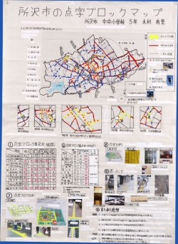 作品：「所沢市の点字ブロックマップ」