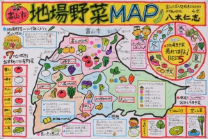 作品：富山市地場野菜MAP