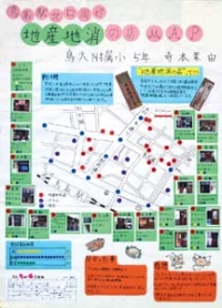 作品：鳥取駅北口周辺 地産地消の店MAP