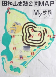 作品：田和山史跡公園My歩数MAP