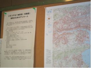 2万5千分1地形図の表現に関して展示(アンケート)