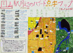 作品：岡山駅周辺のハザード点字マップ