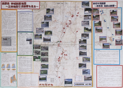 文部科学大臣賞　作品名：長野県神城断層地震～立体地図で活断層を見る～