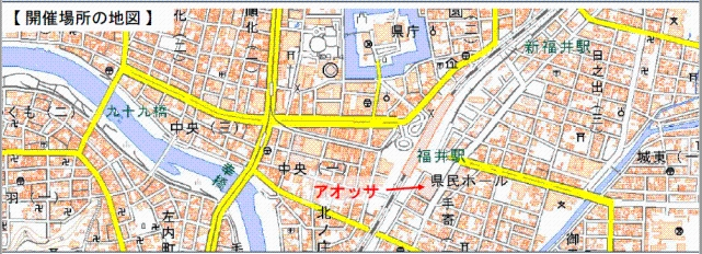 開催場所の地図（JR福井駅東口から徒歩1分）