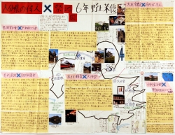 作品：大分県の偉人×祭地図
