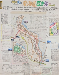 作品：蟬丸も見た東海道歴史旅inぼくの街