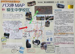 作品：バス停MAP in 柳生中学校区