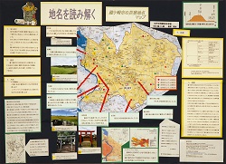 作品：地名を読み解く 龍ケ崎市の災害地名マップ