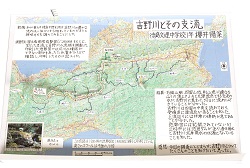 作品：吉野川とその支流