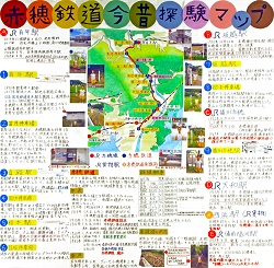作品：赤穂鉄道今昔探検マップ