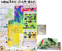 作品：いおりの長良川　淡水魚MAP