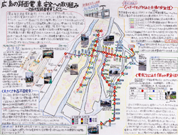 作品：広島の路面電車、安全への取り組み ～次世代型路面電車「LRT」～