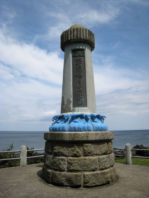 震嘯災記念碑の写真