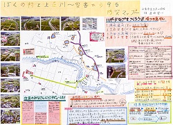 作品名：ぼくの村と上庄川　～災害から守る防災マップ～