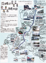 作品：茨城県の鉄道地図