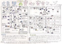 作品：工事中　広島駅の安心・安全マップ