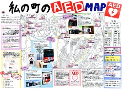 作品：私の町のAED MAP