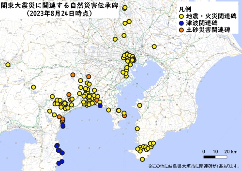 関東大震災に関連する自然災害伝承碑の分布図