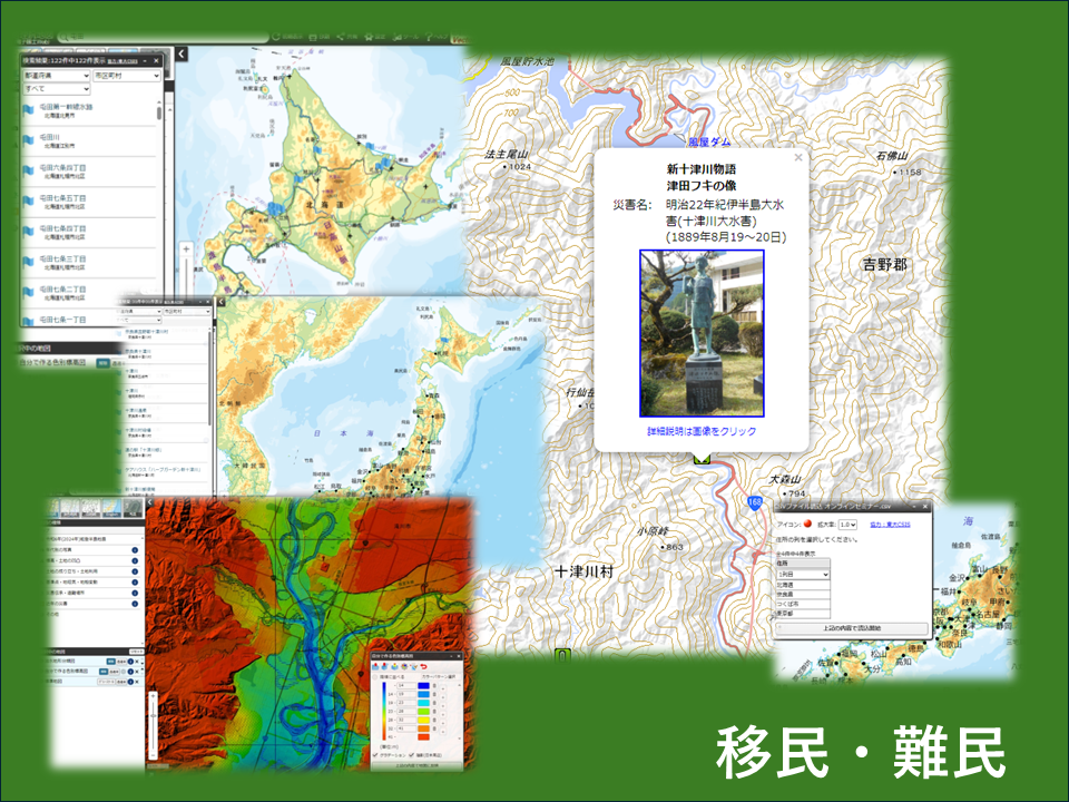 インバウンド等観光情報を地理院地図で表現するのサムネイル