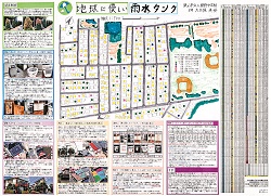 作品名：地球に優しい雨水タンク
