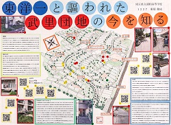 作品名：東洋一と謳われた武里団地の今を知る