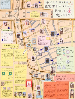 作品名：子どもも大人も視覚障害がある方も安心して過ごせる町へ