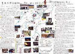 作品名：豊後大野市緒方町周辺の史跡と郷土芸能マップ