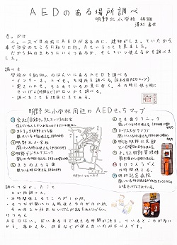 作品名：AEDのある場所調べ