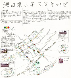 作品名：瀬田東小学区信号地図