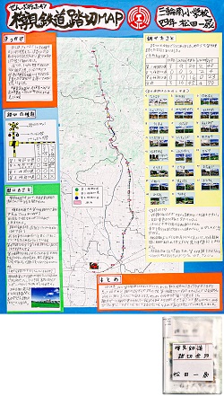 作品名：ぜんぶ行ったぞ！樽見鉄道踏切MAP