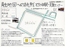 作品名：触地図への挑戦：四ツ谷駅～支援センター