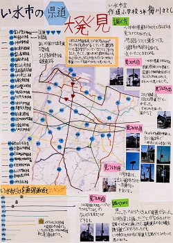 作品名：い水市の県道大発見