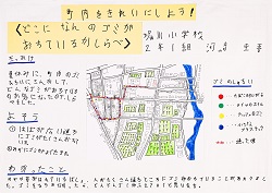 作品名：町内をきれいにしよう！