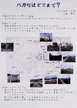 作品名：八万町はどこまで？