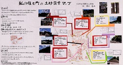 作品名：私の住む町の土砂災害マップ