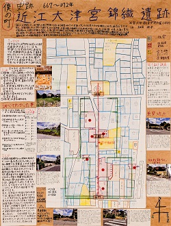 作品名：僕の町　史跡 667 ～ 672年　近江大津宮錦織遺跡