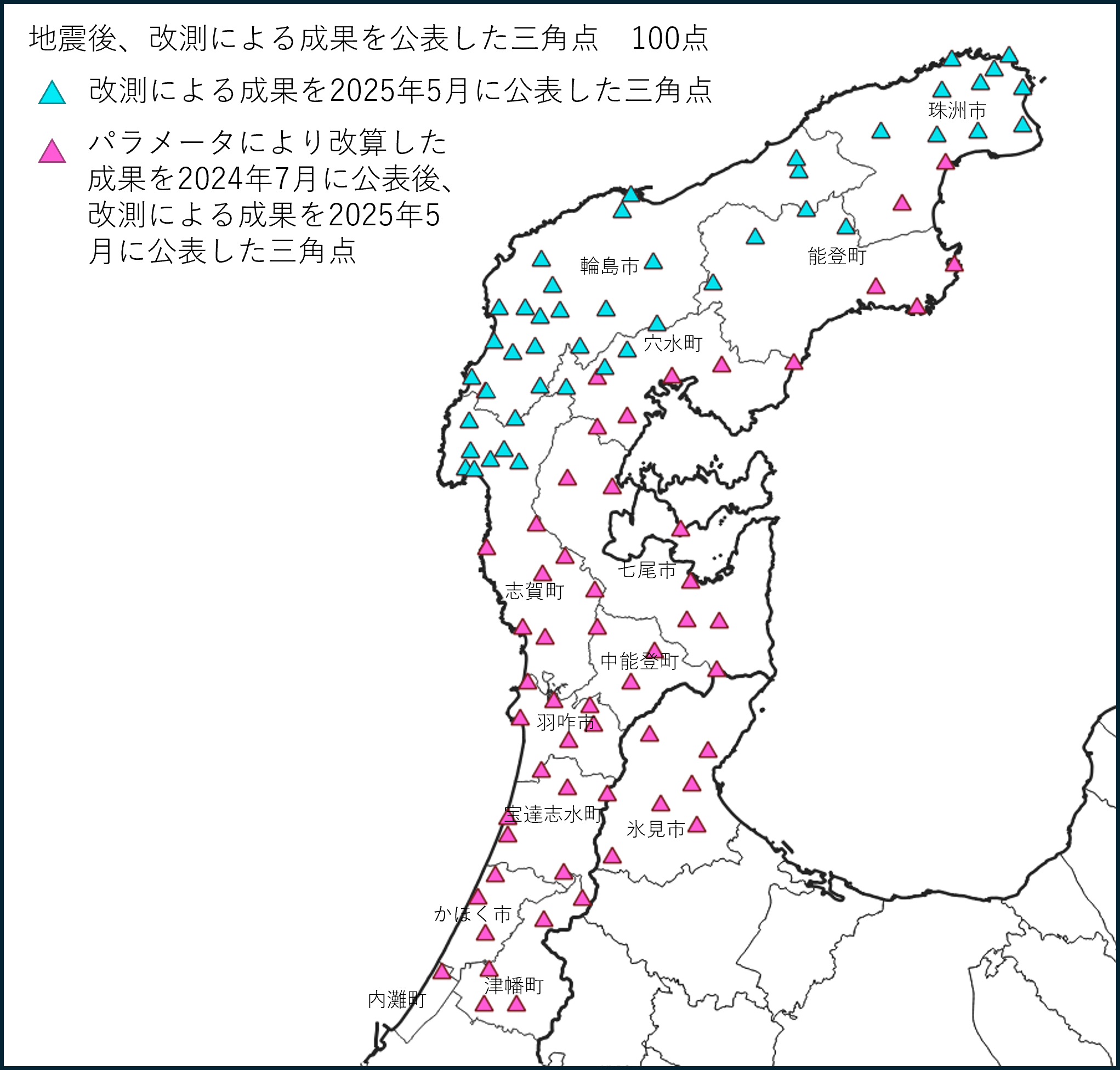 三角点測量成果改定範囲