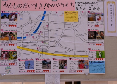 わたしのだいすき!かみいちまち