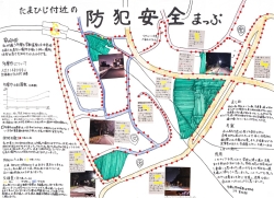 作品名：たまひじ付近の防犯安全まっぷ